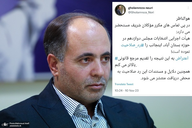 غلامرضا نوری قزلجه