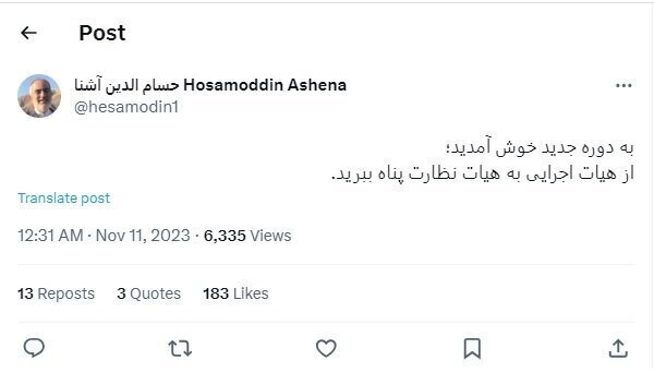پروژه مجلس انقلابی‌تر کلید خورد