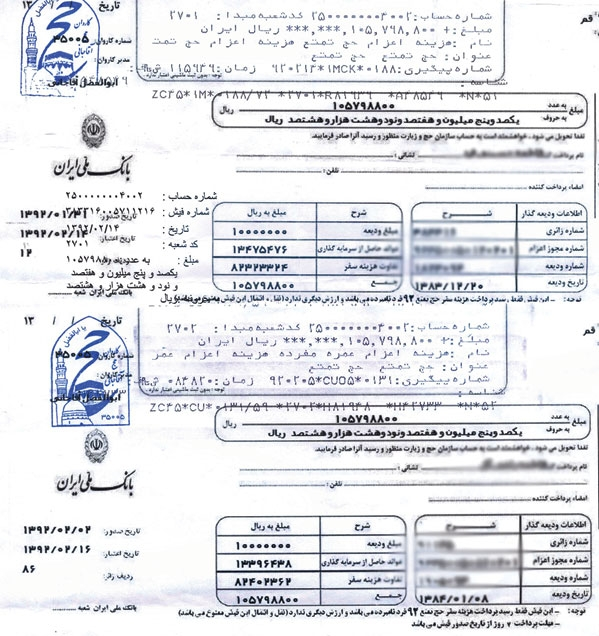 قصه ۴۲ سال ودیعه‌گذاری حج تمتع