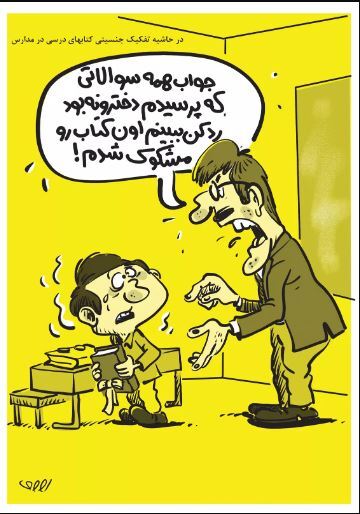 (کارتون) سوال‌های پسرانه، جواب‌های دخترانه!