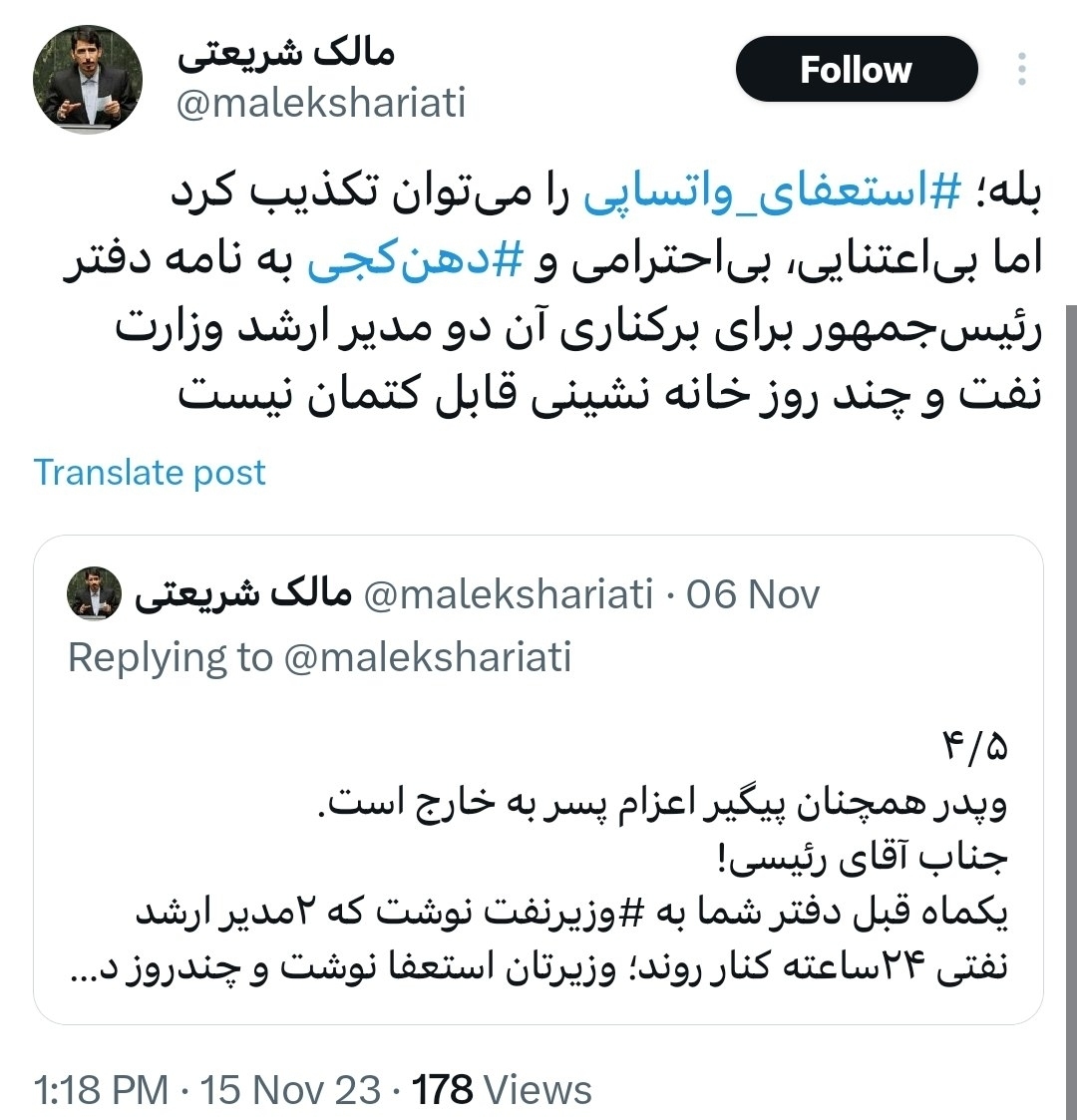 نماینده مجلس: وزیر نفت واتساپی استفاده کرده بود / خانه نشینی و دهن کجی اوجی به نامه دفتر رئیسی قابل کتمان نیست