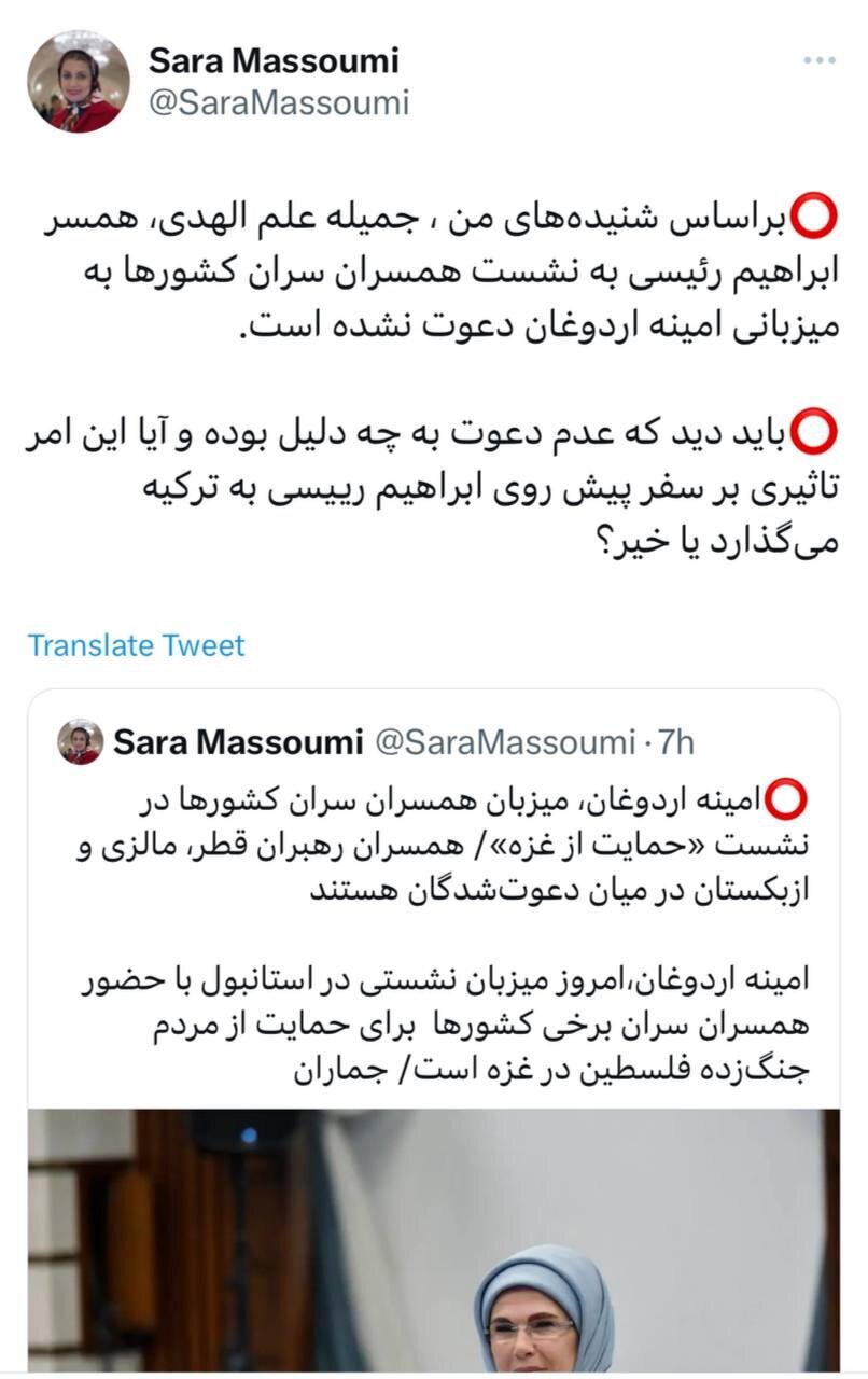 جمیله علم‌الهدی به نشست همسران سران کشورها دعوت نشد؟