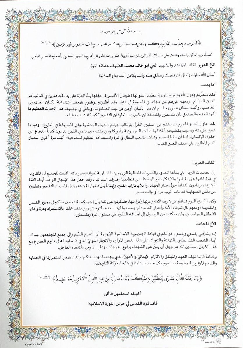 سردار قاآنی راز مهم از جنگ غزه را فاش کرد / این فرمانده نامرئی زنده است؟
