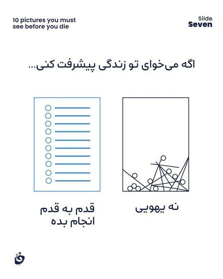 (تصاویر) دیدن این چند تصویر معادل خواندن ۱۰ کتاب است