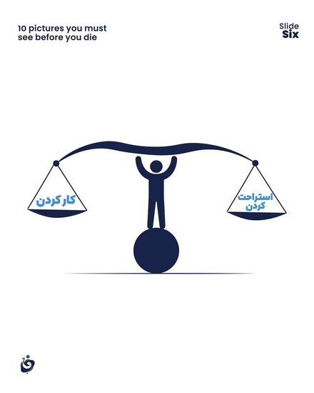 (تصاویر) دیدن این چند تصویر معادل خواندن ۱۰ کتاب است
