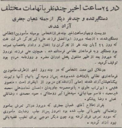 (عکس) شعبون خان و معصومه خانم از زندان آزاد شدند/// عکس داخل متن اضافه شود