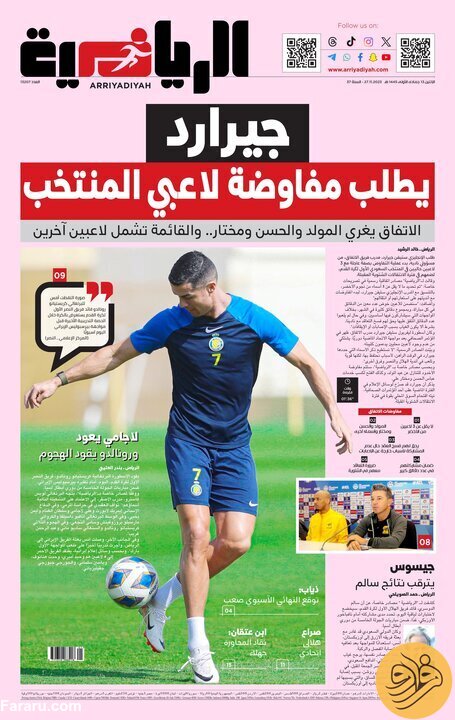 (عکس) کریس رونالدو مقابل پرسپولیس به میدان می‌رود