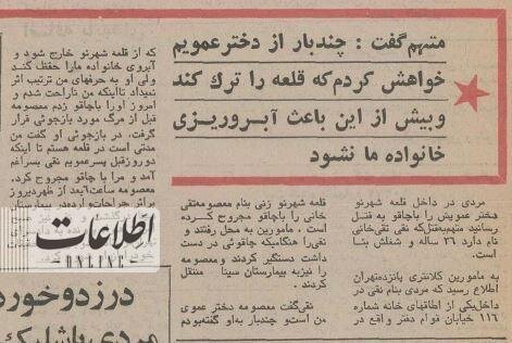 (عکس) ماجرای قتل دختری در محله بدنام تهران