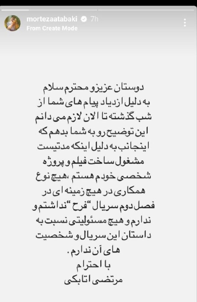 ماجرای توهین به ایران در سریال ترکیه‌ای «من فرح هستم»