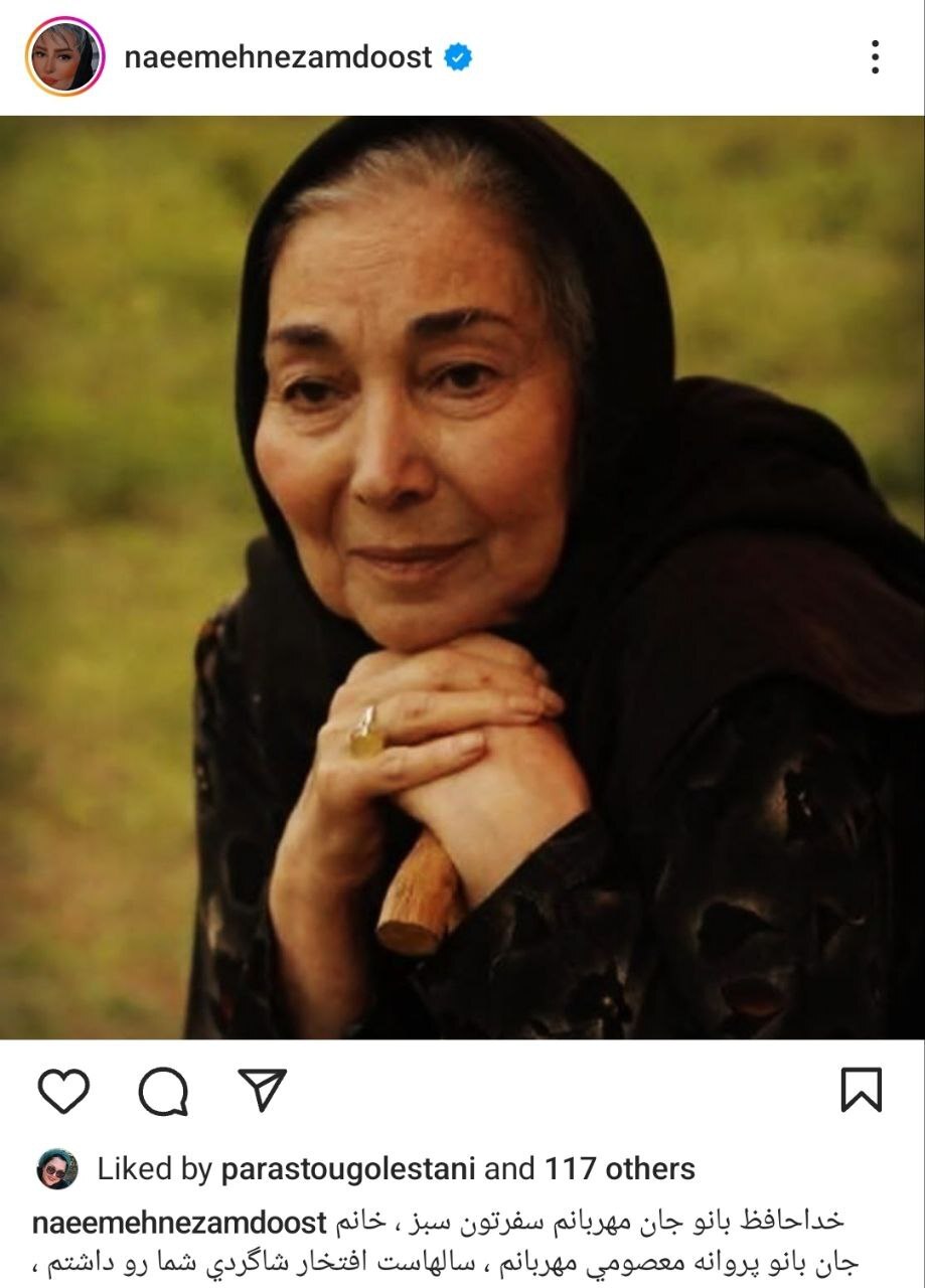 «پروانه معصومی»؛ بازیگر سینما و تلویزیون درگذشت