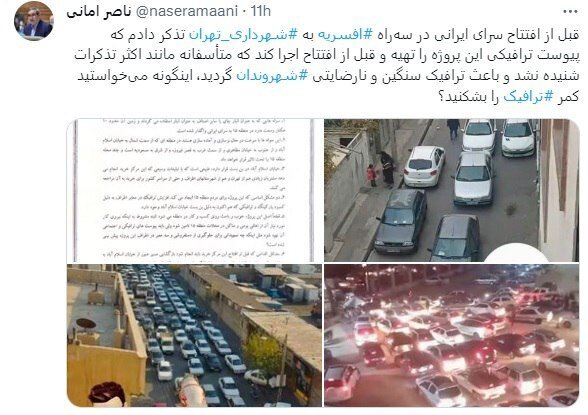 کنایه عضو شورای شهر به زاکانی با انتشار یک عکس: «اینگونه می‌خواستید کمر ترافیک را بشکنید؟»