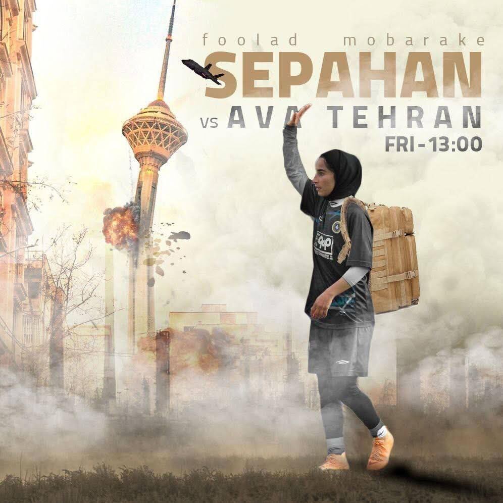 جنجال پوستر تیم زنان سپاهان؛ برج میلاد بمباران شد!