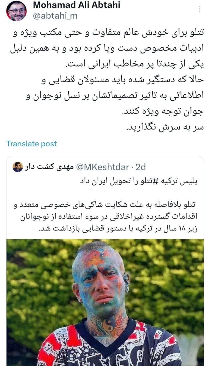 اعدام تتلو خواسته تندرو‌ها شد؟ / ابطحی به رسایی: نامرد نباشید شما تو صف می‌ایستادید و باهاش عکس یادگاری گرفتید