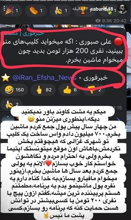 (عکس) شاخ اینستاگرامی: نفری ۲۰۰ هزارتومان واریز کنید تا ماشین مورد علاقه‌ام را بخرم