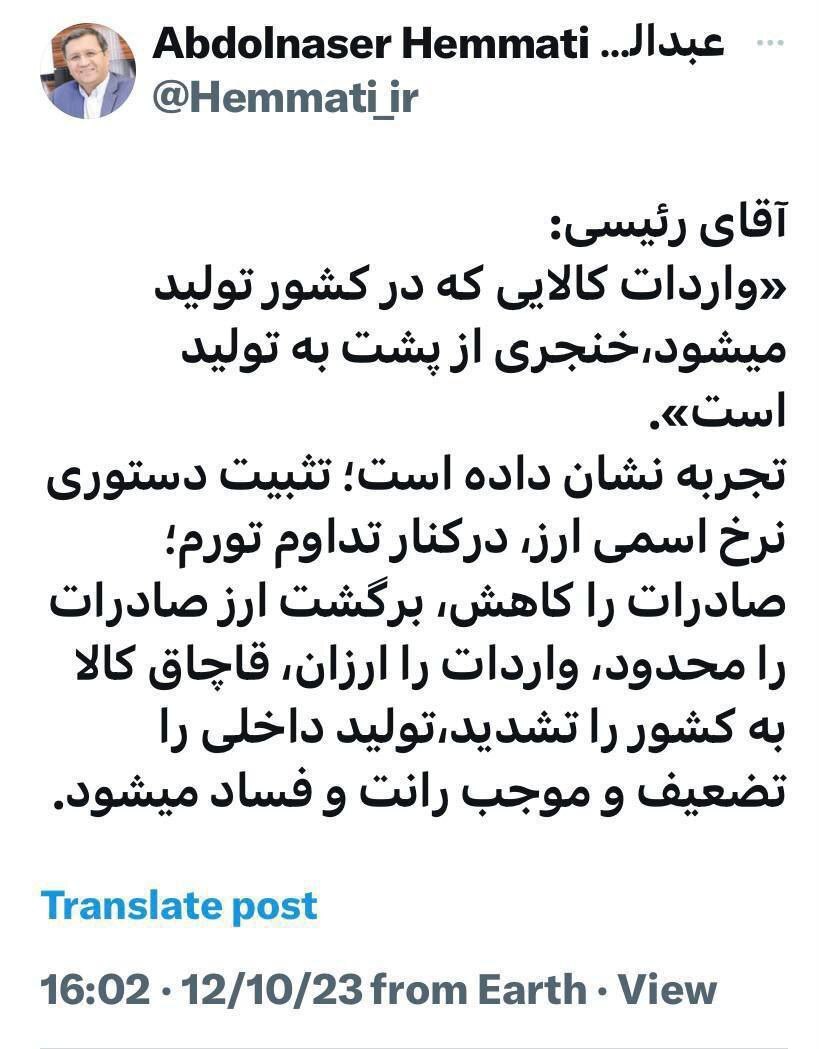 واکنش همتی به اظهارات رئیسی در مورد واردات کالا
