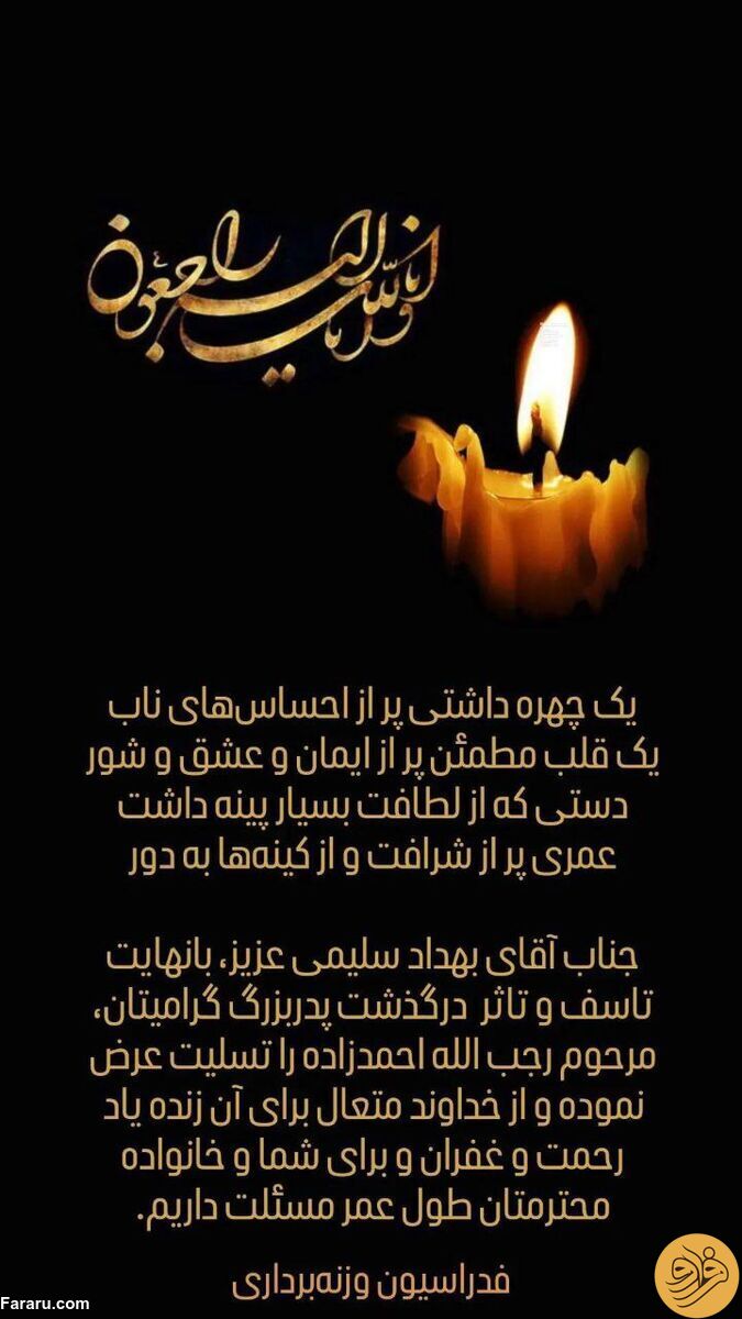(عکس) اتفاق ناگوار برای بهداد سلیمی