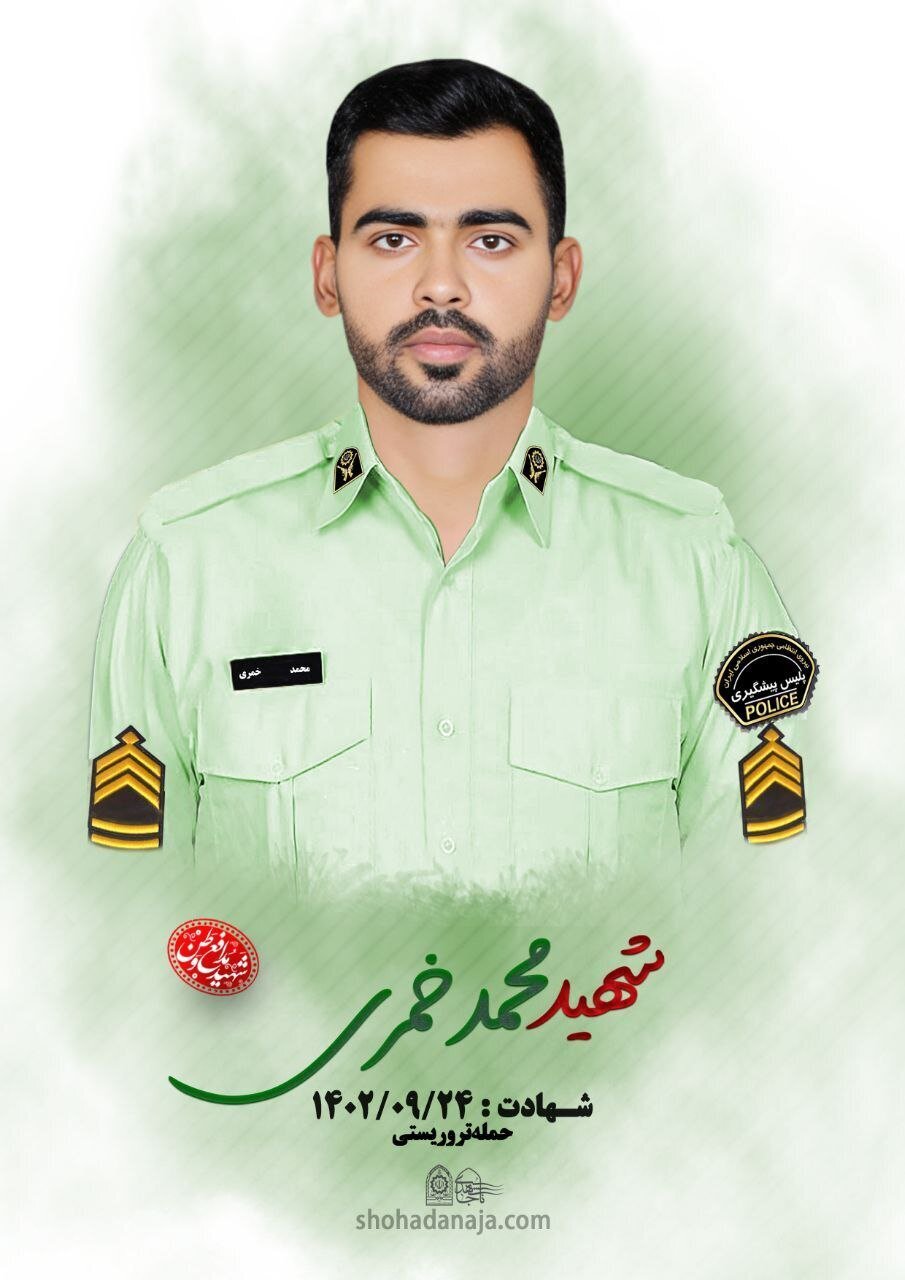 اولین عکس از شهید حمله تروریستی به مقر انتظامی راسک