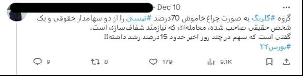 خروج حقیقی‌ها از تپسی؟