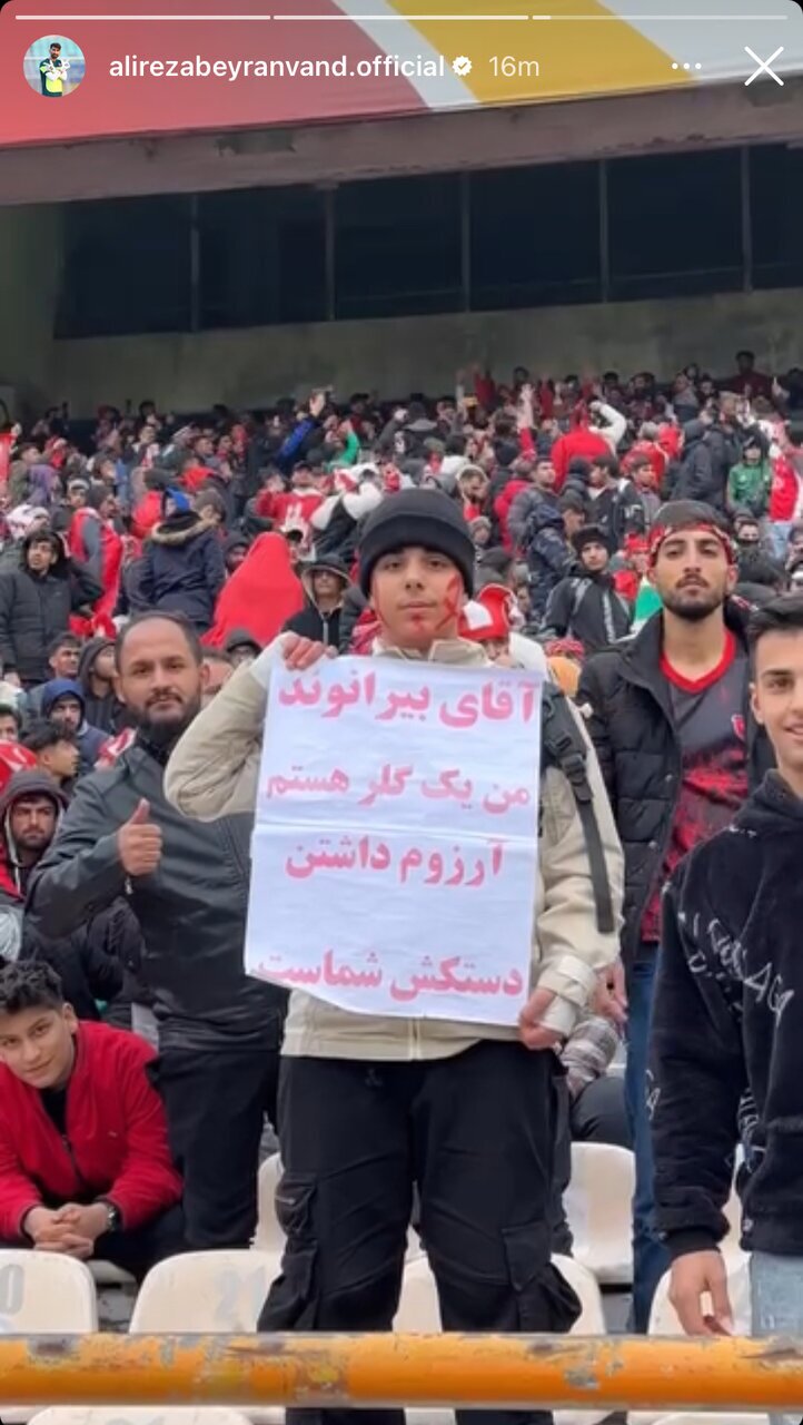 (عکس) بیرانوند آرزوی این هوادار برآورده کرد