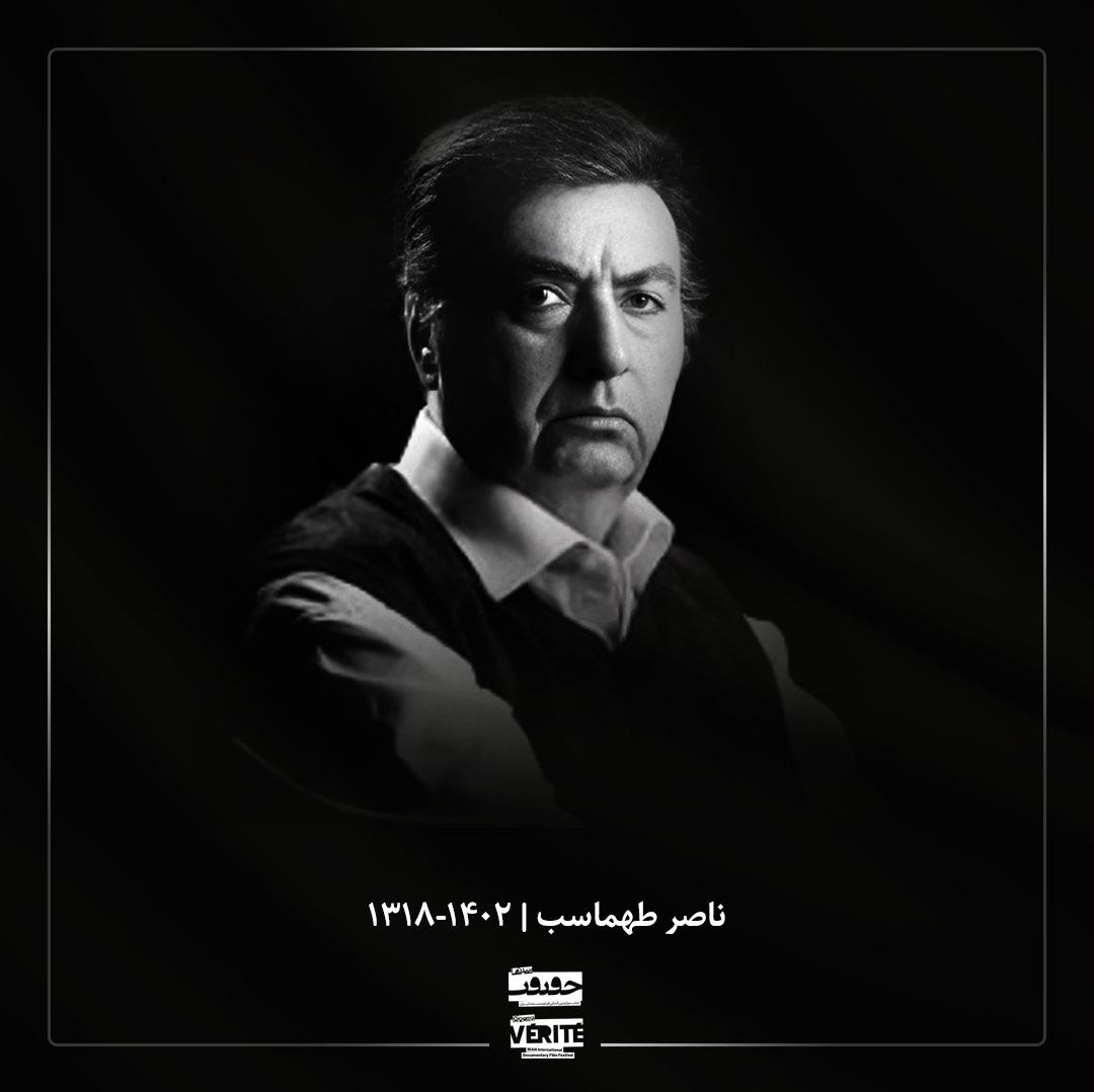 آخرین جایزه ناصر طهماسب در شب اعلام درگذشت