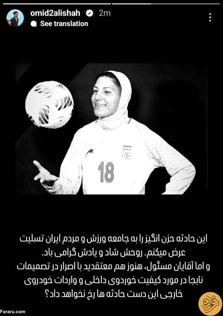 (عکس) انتقاد تند کاپیتان پرسپولیس از خودروی ملی!