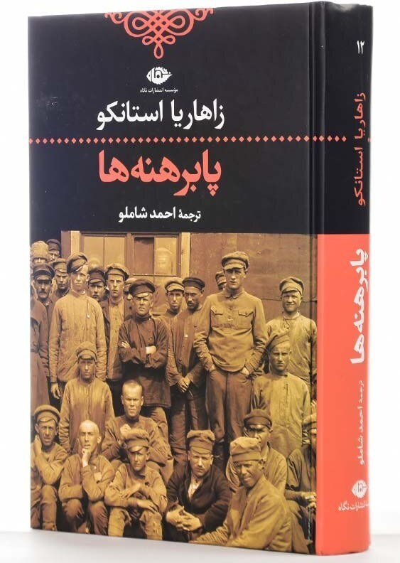 دهقانان چه کسانی بودند؟ از فردوسی تا مارکس