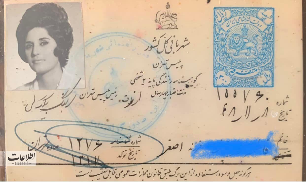 (عکس) گواهینامه یک زن در سال ۵۲