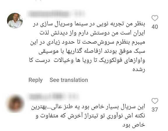 بانمک‌ترین اکیپ ایرانیِ یک سال اخیر برای همیشه رفتند