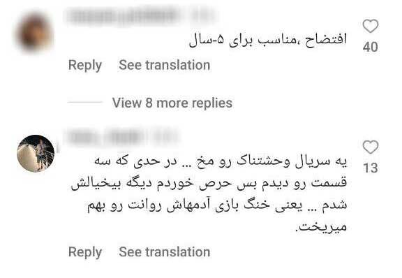 بانمک‌ترین اکیپ ایرانیِ یک سال اخیر برای همیشه رفتند