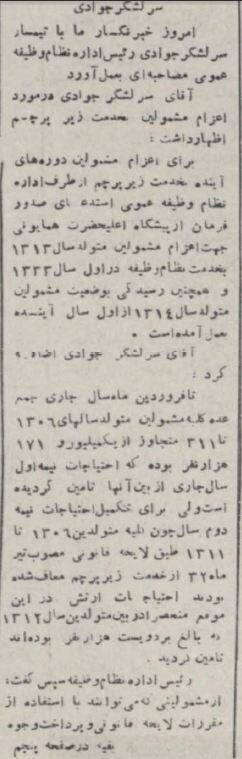 خرید سربازی با ۸ میلیون و ۷۰۰ هزار تومان