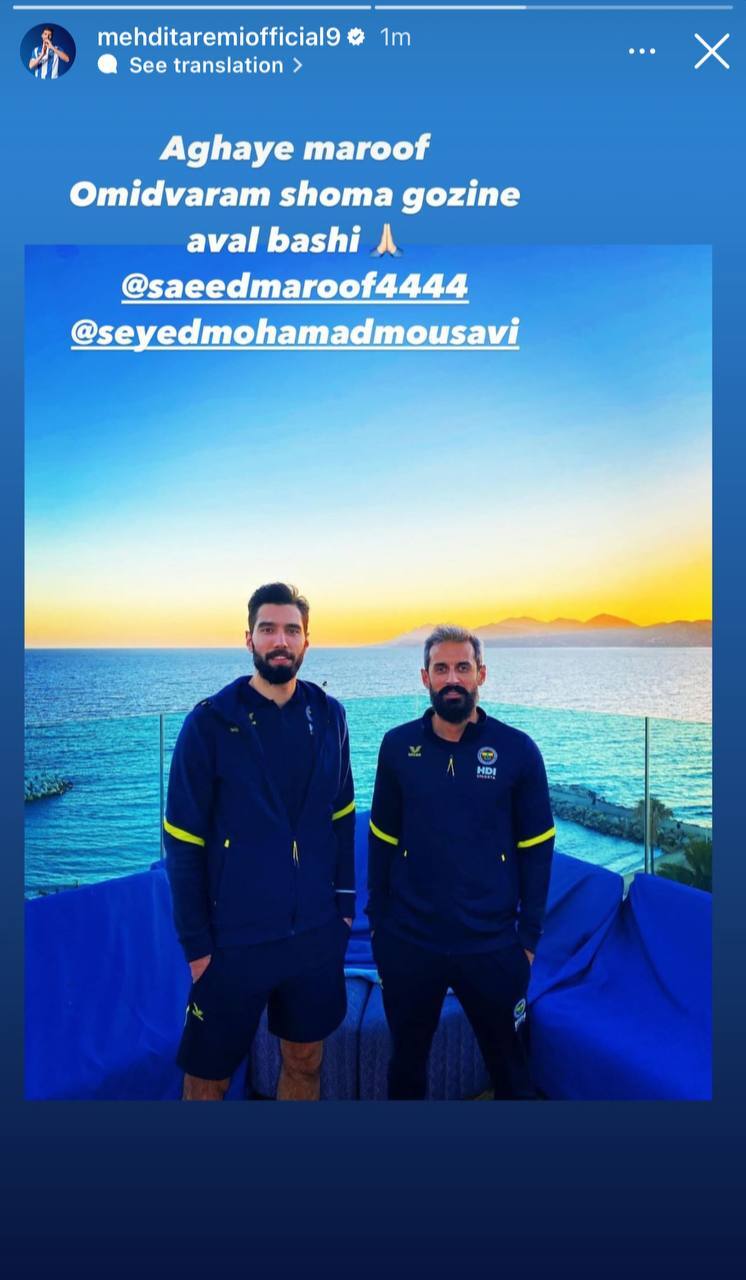 (عکس) مهدی طارمی سرمربی تیم ملی والیبال پیشنهاد کرد