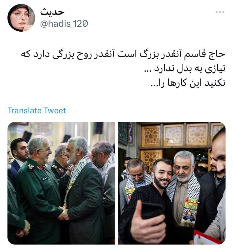 (تصاویر) اعتراض کاربران به استفاده از عنوان «بدل حاج قاسم»