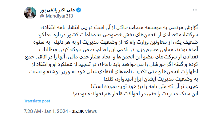 رائفی‌پور: ‏این سبک مدیریت را حتی در احوالات قاجار هم نخوانده بودیم
