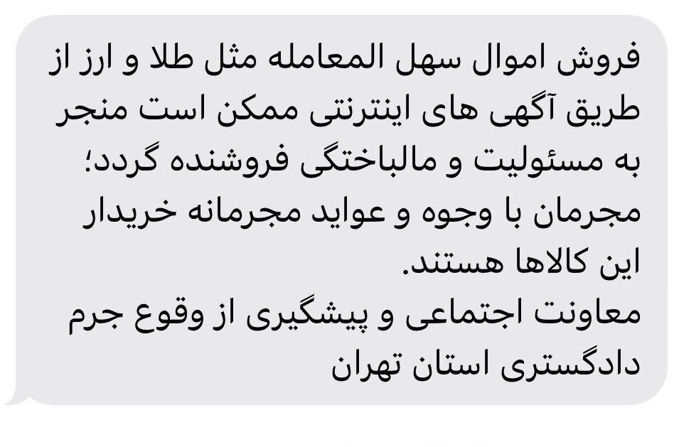 هشدار مهم به خریداران طلا