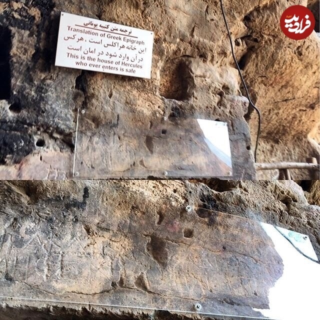متفاوت‌ترین اثر باستانی ایران؛ اینجا خانۀ «هرکول» است