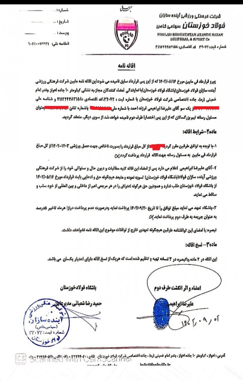 (عکس) رای عجیب انضباطی برای فولاد- استقلال