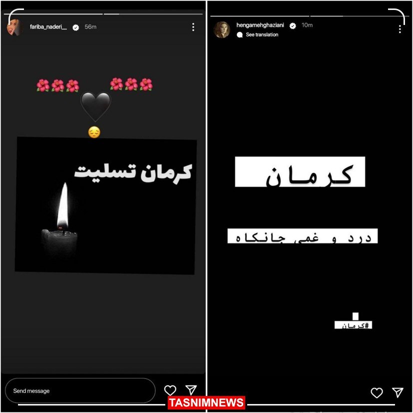 واکنش‌ها به حادثه تروریستی کرمان