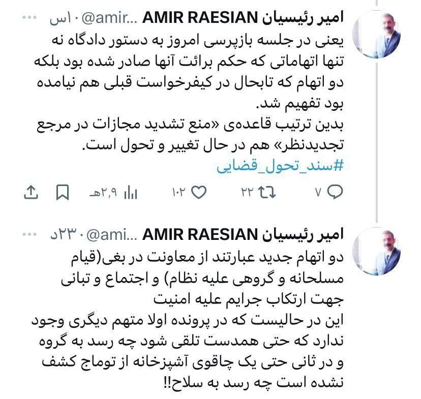 وکیل توماج صالحی از دو اتهام جدید دیگر برای او خبر داد