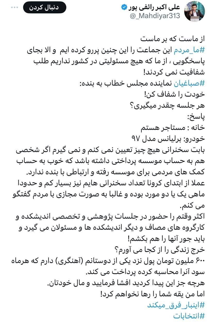 رائفی پور: ۶۰۰ میلیون پول دست یک آهنگر دارم با سود آن زندگی می‌کنم