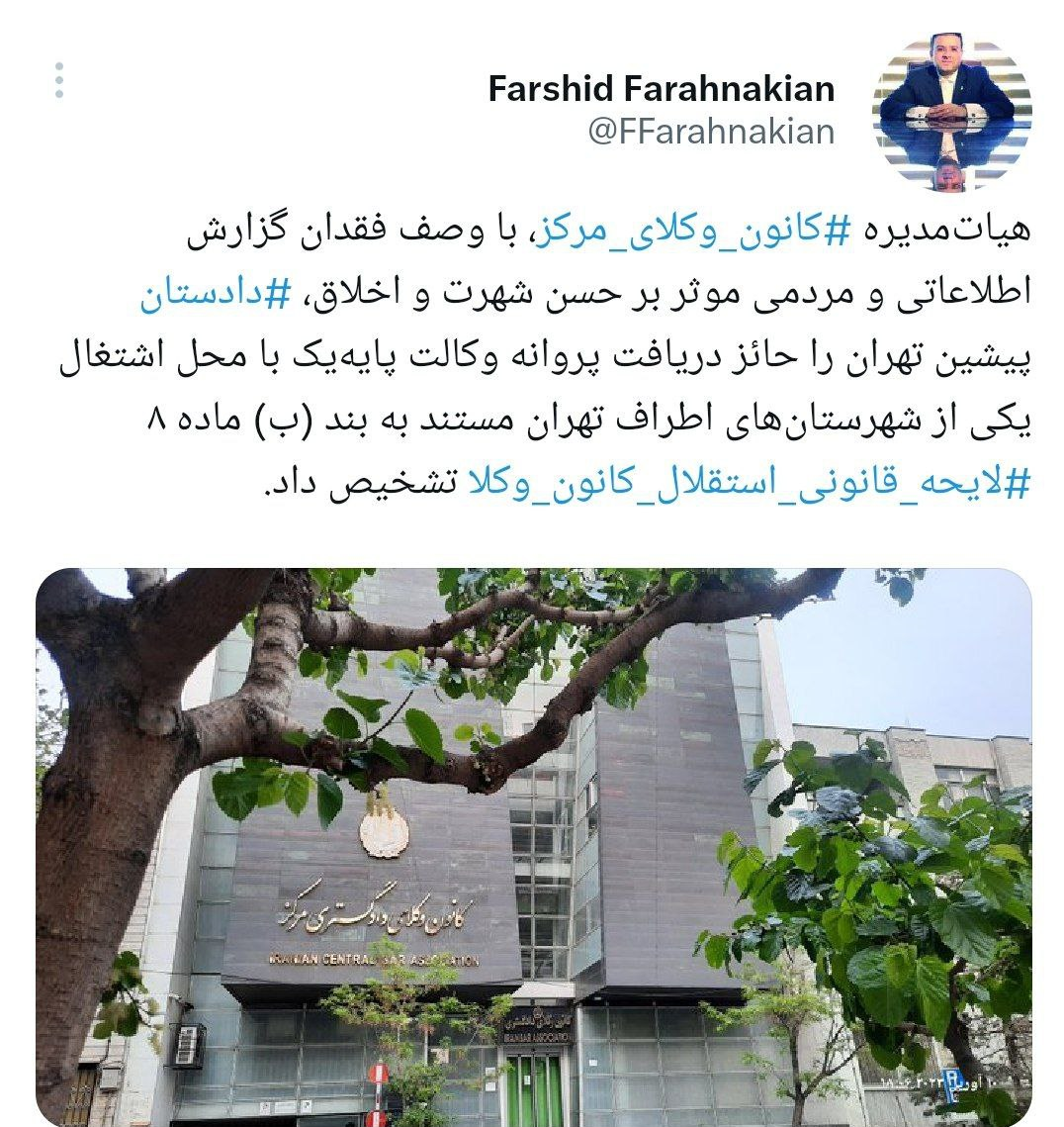 دادستان پیشین تهران وکیل شد