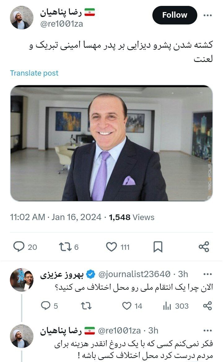 توییت عجیب پسر پناهیان در مورد حمله موشکی سپاه!
