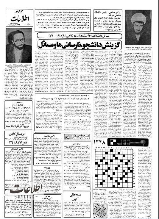 صالحی