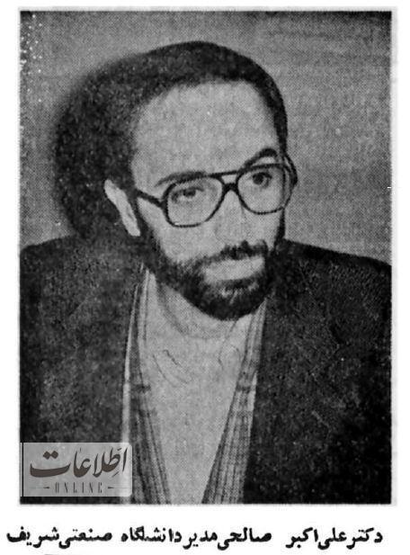 صالحی