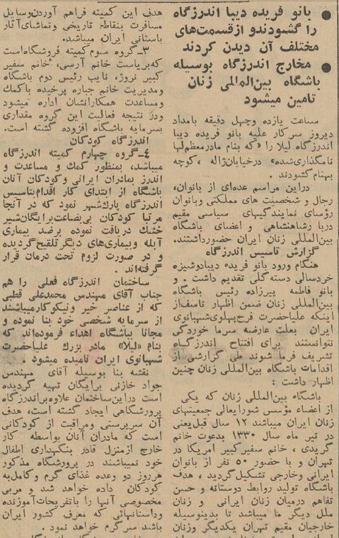 مادر فرح در تهران خیریه افتتاح کرد +عکس