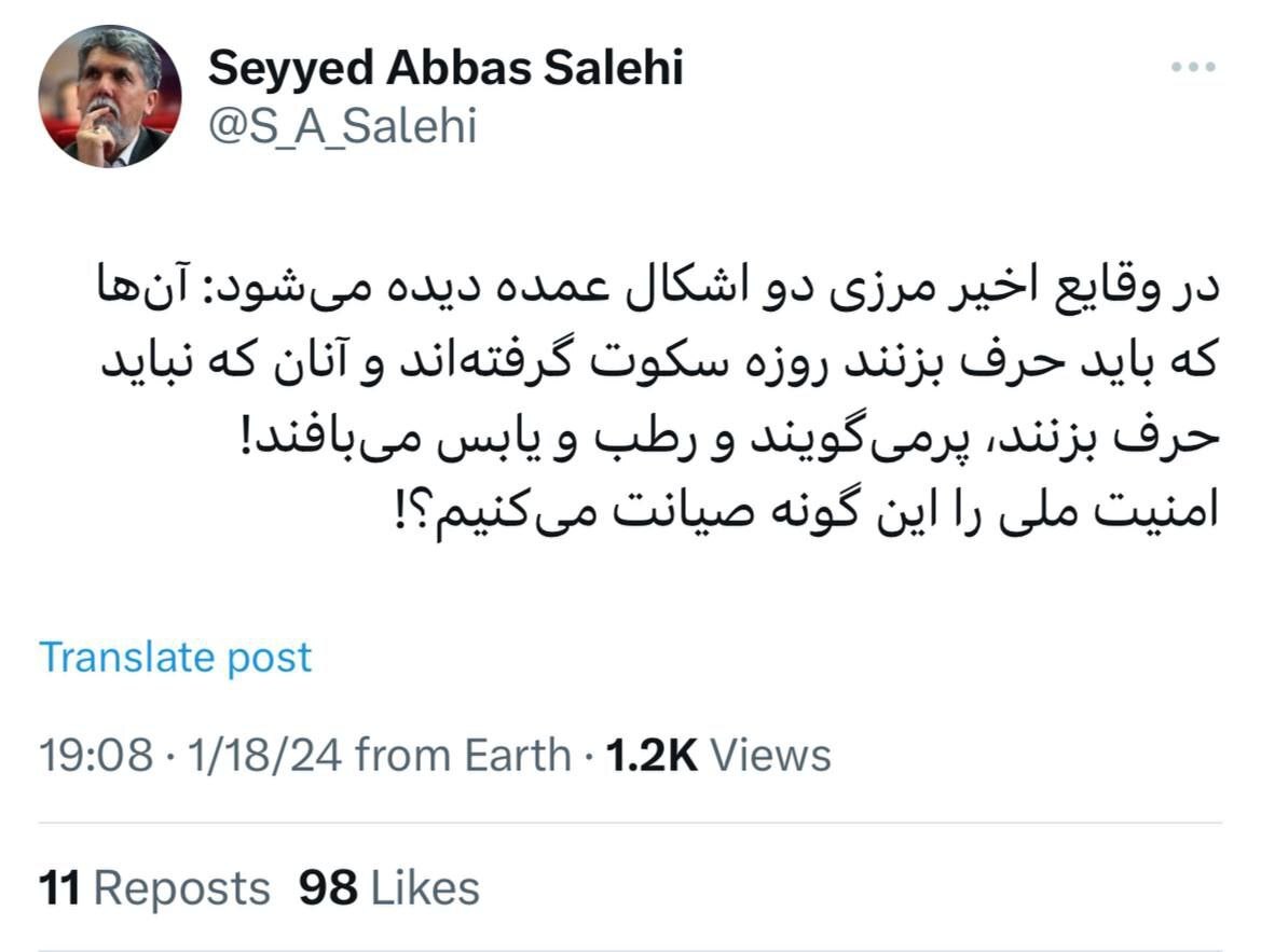 آنها که باید حرف بزنند، روزه سکوت گرفته‌اند/ امنیت ملی را این‌گونه صیانت می‌کنیم؟!