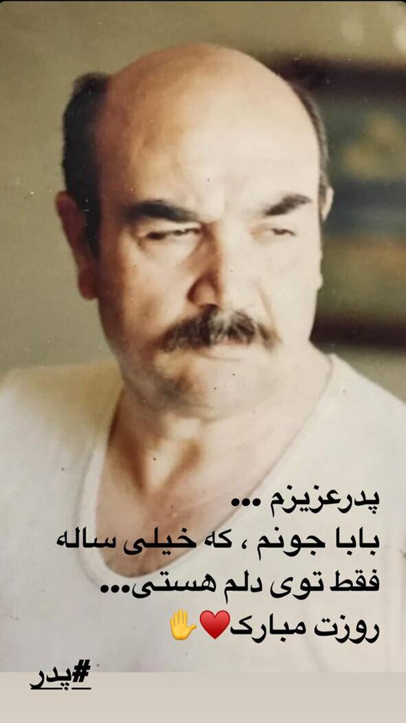 (تصویر) تصویری از پدر مهران غفوریان که تاکنون ندیده‌اید