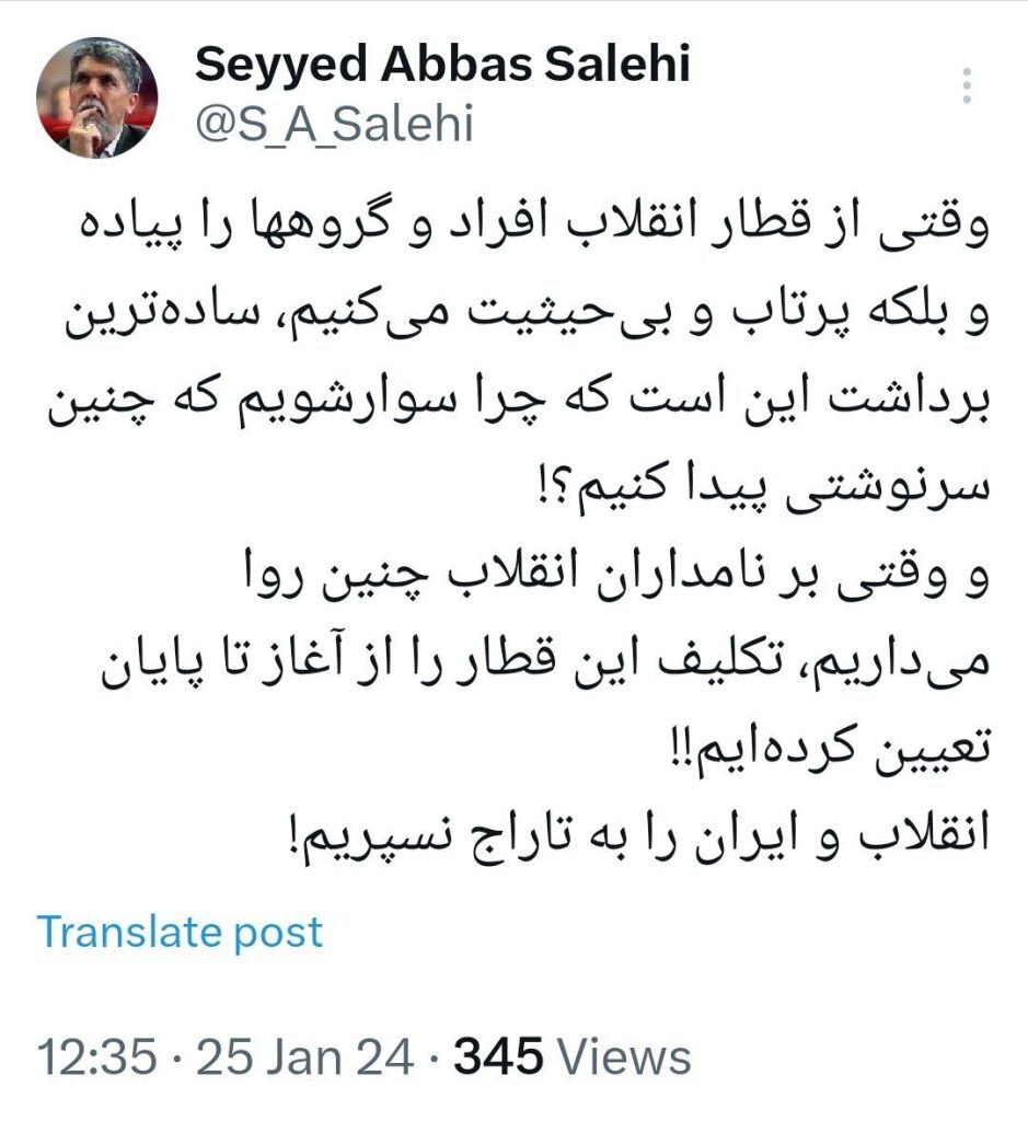 صالحی