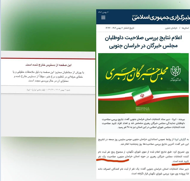 رئیسی