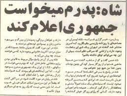 شاه