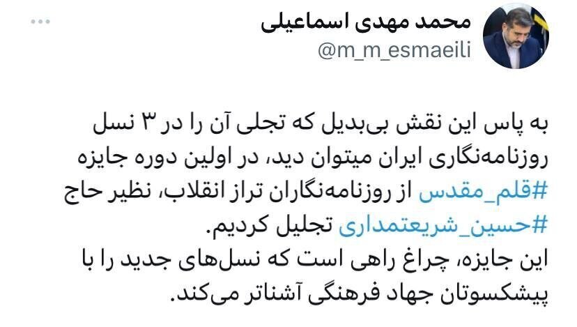 وزیر ارشاد: جایزه «قلم مقدس» را به حسین شریعتمداری دادیم////